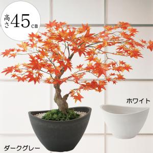 盆栽 おしゃれ モミジの盆栽 人気 人工観葉 フェイクグリーン インテリアグリーン 観葉植物 造花 リアル インテリア 式典 卒業式 イベント 赤もみじ 紅葉 45cm