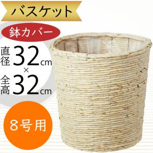 鉢カバー 大型 バスケット おしゃれ 人気 かご プランター インテリア