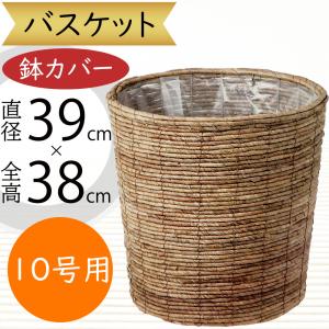 鉢カバー プランターカバー おしゃれ 大型 人気 観葉植物 インドア