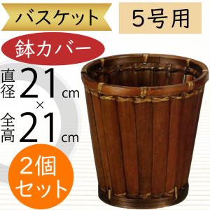 鉢カバー 大型 バスケット おしゃれ 人気 かご プランター インテリア