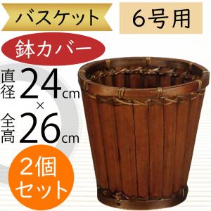 バスケット 鉢カバー おしゃれ 人気 プランター 観葉植物 花器