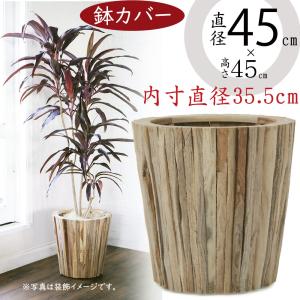 鉢カバー 木製 ヘリンボーンポット L プランターカバー 天然