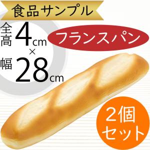 食品サンプル パン カンパーニュ ブレッド リアル フェイクフード 人気