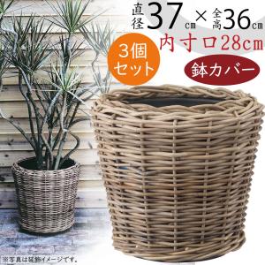 鉢カバー 大型 バスケット おしゃれ 人気 かご プランター インテリア