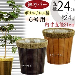 鉢カバー 大型 バスケット おしゃれ 人気 かご プランター インテリア