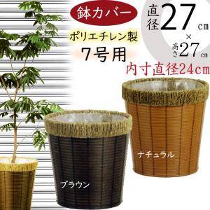 鉢カバー 大型 バスケット おしゃれ 人気 かご プランター インテリア