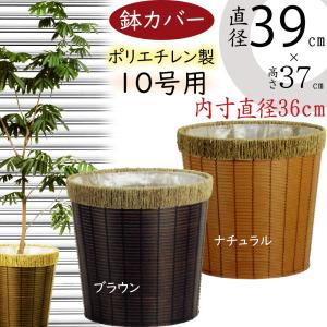 鉢カバー 大型 バスケット おしゃれ 人気 かご プランター インテリア