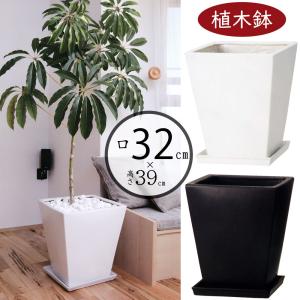 植木鉢 おしゃれ 大型 プランター 観葉植物 特大 園芸 ガーデニング