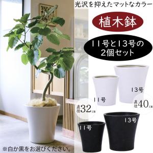 植木鉢 大型 人気 おしゃれ プランター 観葉植物 白 ホワイト モダン