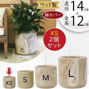 鉢カバー 大型 バスケット おしゃれ 人気 かご プランター インテリア