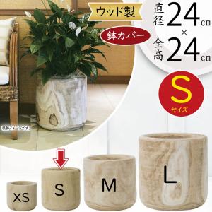 ウッド プランター カバー 鉢カバー おしゃれ チーク 大型 観葉植物