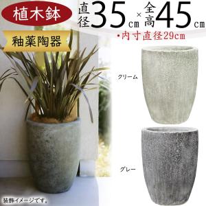 植木鉢 大型 素焼き 人気 おすすめ おしゃれ プランター 陶器 園芸鉢