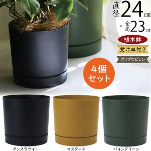 植木鉢 大型 テラコッタ おしゃれ 人気 プランター ポット