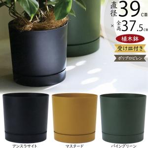 植木鉢 おしゃれ 大型 プランター 人気 おすすめ 観葉植物 釉薬陶器