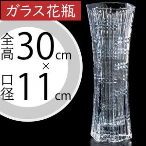 バカラ（Baccarat） ベース 花瓶 アイ EYE スクエア クリア S 20cm