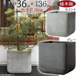 KONTON 植木鉢 おしゃれ 大型 四角 プランター 鉢カバー コンカー