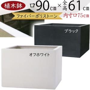 植木鉢 おしゃれ プランター 大型 観葉植物 人気 おすすめ 特大 大きい マグナス ミドル キューブ シンプル 器 四角 ボックス 高品質 黒 お庭 テラス 屋上 30号
