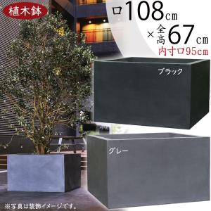 植木鉢 おしゃれ 大型 プランター 観葉植物 人気 おすすめ 園芸鉢 観葉