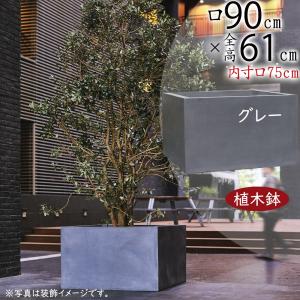 植木鉢 おしゃれ プランター 大型 観葉植物 人気 おすすめ 特大 大きい マグナス ミドル キューブ シンプル 器 四角 ボックス 高品質 灰 お庭 テラス 屋上 30号