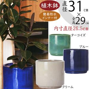 植木鉢 大型 受け皿付き おしゃれ 人気 おすすめ プランター 園芸鉢