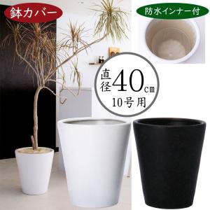 植木鉢 おしゃれ 大型 プランター 観葉植物 人気 おすすめ 園芸鉢 観葉