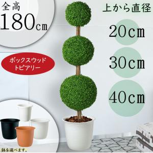 インテリアグリーン 大型 おしゃれ 人気 リアル おすすめ 観葉植物 フェイクグリーン 人工観葉植物 人工樹木 オブジェ 造花 ボックスウッド 特大 トリプル 180cm