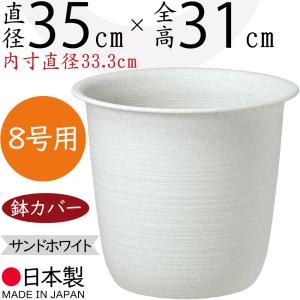 鉢カバー 大型 おしゃれ プランター 国産品 ツリー鉢 プラ鉢