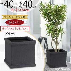 植木鉢 おしゃれ 大型 プランター 人気 ブラック 黒 軽量