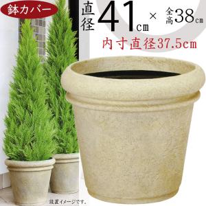 鉢カバー 大型 10号 11号 12号 おしゃれ 人気 プランター カバー