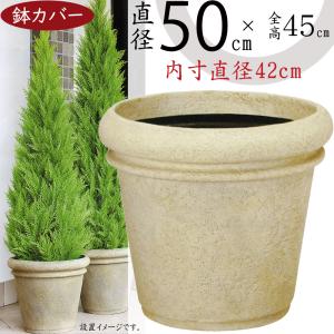 鉢カバー 大型 12号 13号 おしゃれ 人気 プランター カバー 大きめ