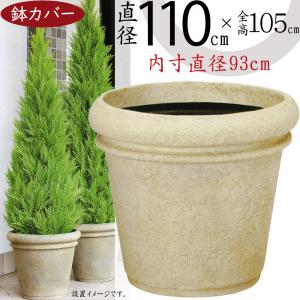 鉢カバー おしゃれ 大型 特大 プランター 観葉植物 植木鉢 FRP製 セラポット 超特大｜keishin