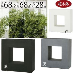 植木鉢 おしゃれ 大型 プランター 観葉植物 ファイバークレイ 人気 おすすめ 園芸鉢 ポット ルーメン スクエア 白 黒 灰 ホワイト ブラック グレー 大きい L68