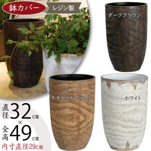 鉢カバー プランターカバー おしゃれ 大型 人気 観葉植物 インドア