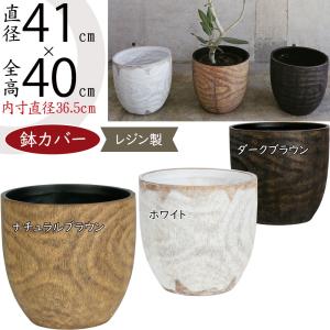 美品★鉢カバー　大型　38㎝　観葉植物カバー　北欧　プランター 美品☆鉢カバー 大型 38㎝ 観葉植物カバー 北欧 プランター ヴァッソ