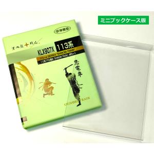 113系7700番台「忍者列車SHINOBI-...の詳細画像1