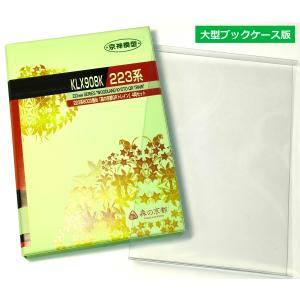 223系6000番台「森の京都QRトレイン」(...の詳細画像1