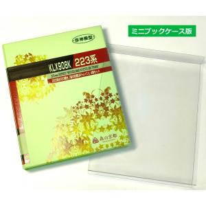 223系6000番台「森の京都QRトレイン」(...の詳細画像2