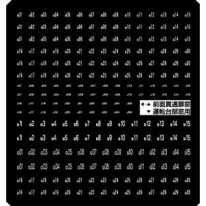 221系 編成番号（奈良−運転台窓部）【単色刷りインレタ〈白〉】全編成