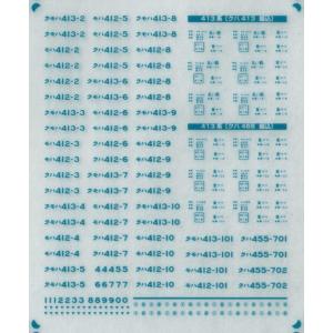 413系 車番/表記【単色刷りインレタ】全車各1編成分｜keishinmokei
