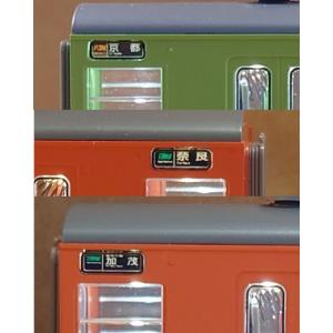 西日本 通勤型国電 側面方向幕◇ウラ貼り☆光る行先表示 【多色刷り