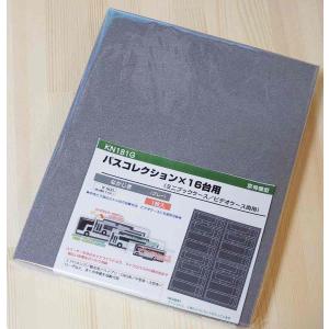 バスコレクション×25台用（大型ブックケース用【なかじき〈グレー