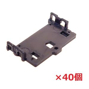 カプラーベース（T-type）40個入
