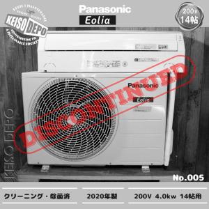 Panasonic パナソニック 14畳用 中古ルームエアコン 4.0kw CS-400DFL2-W 2020年製