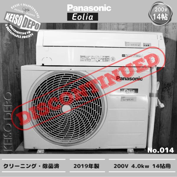 Panasonic パナソニック 14畳用 中古ルームエアコン 4.0kw CS-409CF2-W ...