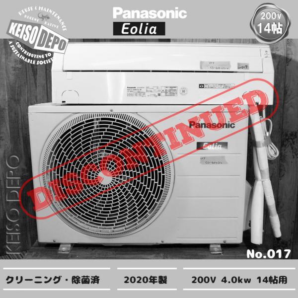 Panasonic 14畳用 中古ルームエアコン 4.0kw CS-409CF2-W 2020年製 ...