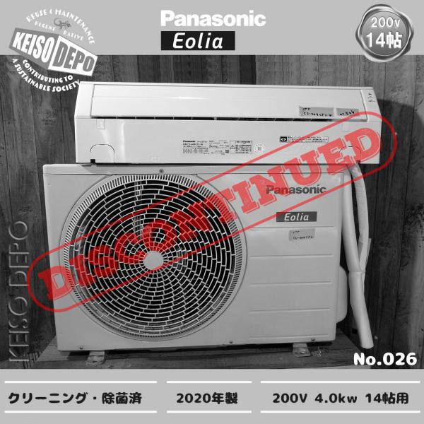 Panasonic 14畳用 中古ルームエアコン 4.0kw CS-409CF2-W 2020年製 ...