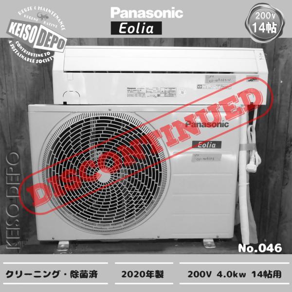 Panasonic パナソニック 14畳用 中古ルームエアコン 4.0kw CS-409CF2-W ...