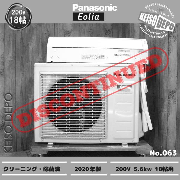 Panasonic パナソニック 18畳用 中古ルームエアコン 5.6kw CS-569CF2 20...