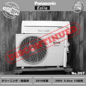 Panasonic パナソニック 12畳用 中古ルームエアコン 200v 3.6kw CU-369CF2 2019年製｜keisodepo