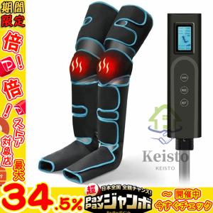 フットマッサージャー マッサージ器 ふくらはぎ エアーマッサージャー 3段階強弱 マッサージ機 足裏 レッグ 足先 疲労解消 血行促進ス 温度調節 家庭用